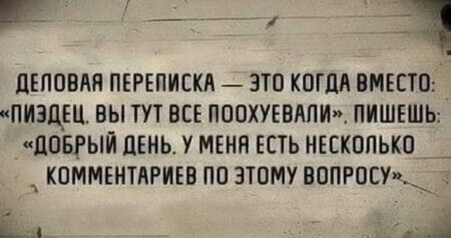 Картинки и мемы, всем хороших выходных