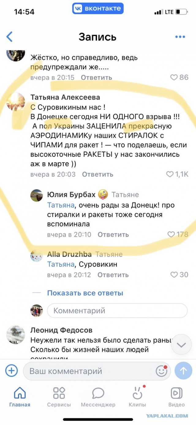 Просят повторить