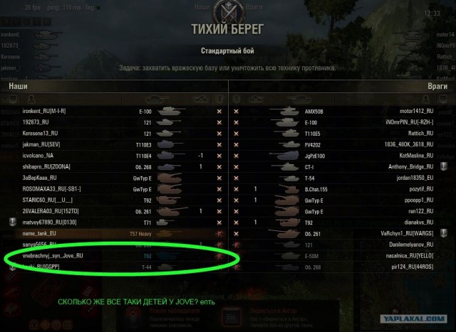 Wargaming 2