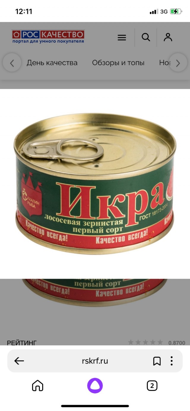 Самые новогодние бырыги уже вовсю активировались