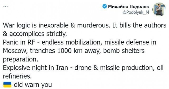 Израиль начал специальную военную операцию в Иране