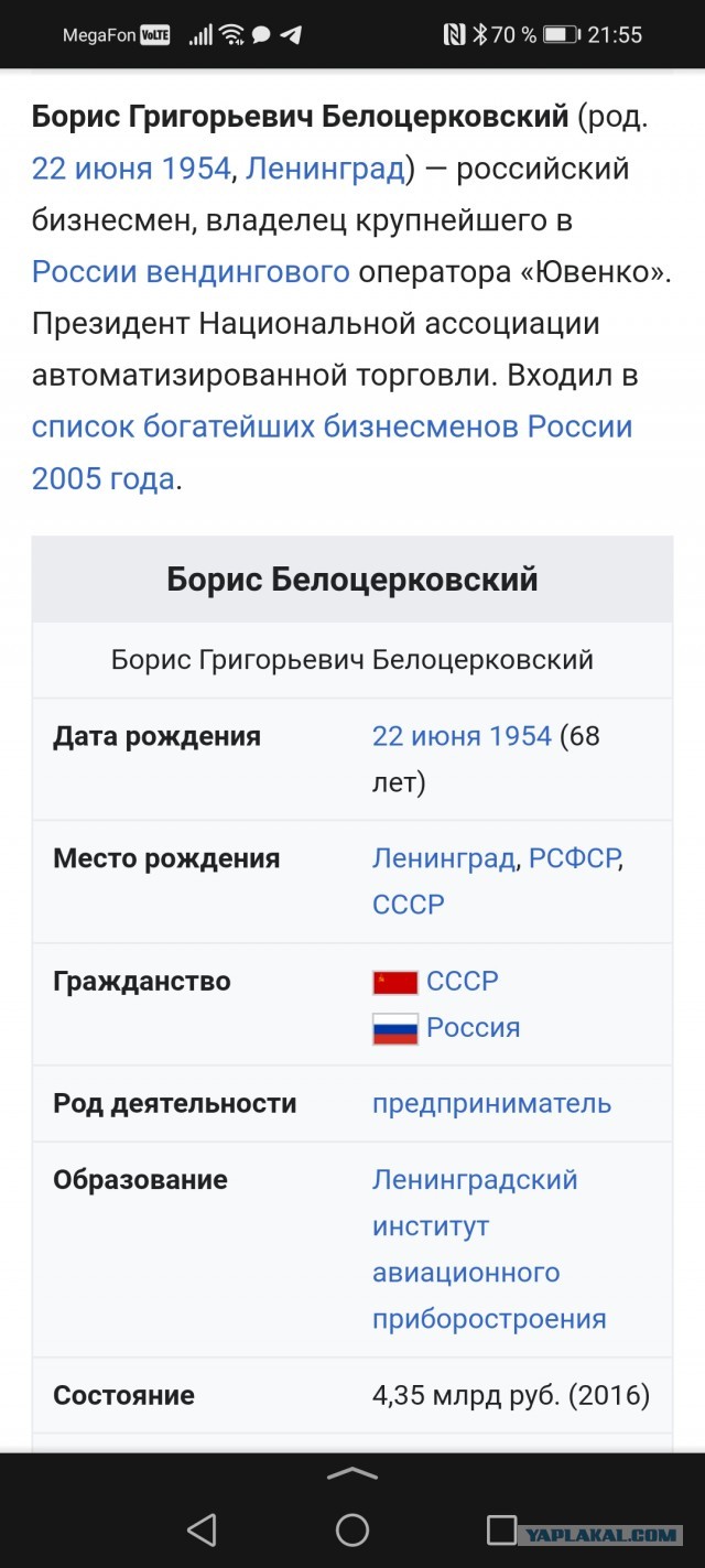 Блогеру Белоцерковской попросили дать девять лет за фейки об армии.