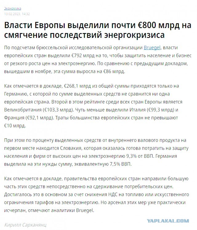 Мой счет за электричество в Германии за 2022 год