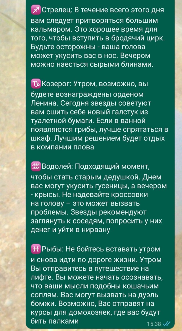 Народная меДИЧина 1036