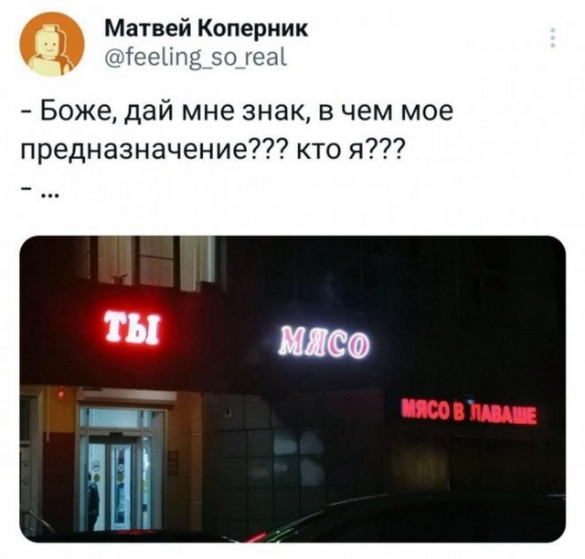 Забавные комментарии из социальных сетей (29.05.23)