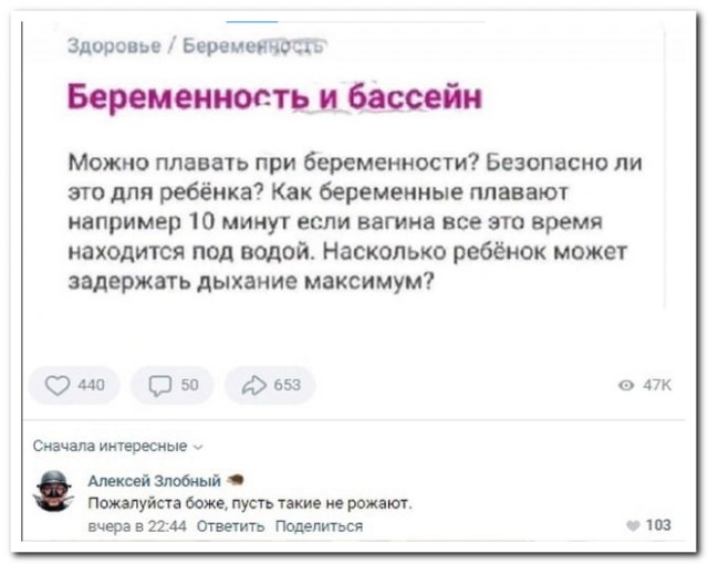 Забавные комментарии из социальных сетей (26.06.23)