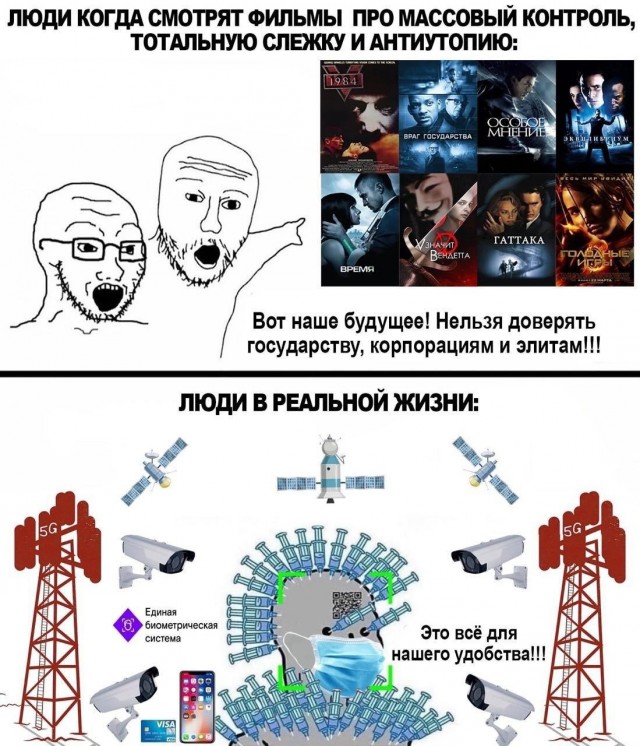 Демократия в опасности!