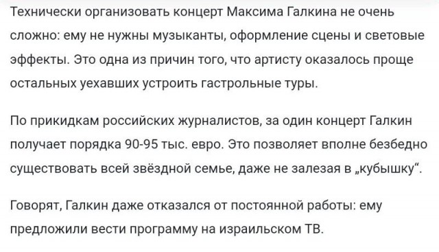 На государственном уровне препятствуют: концерт Максима Галкина не разрешают в Казахстане
