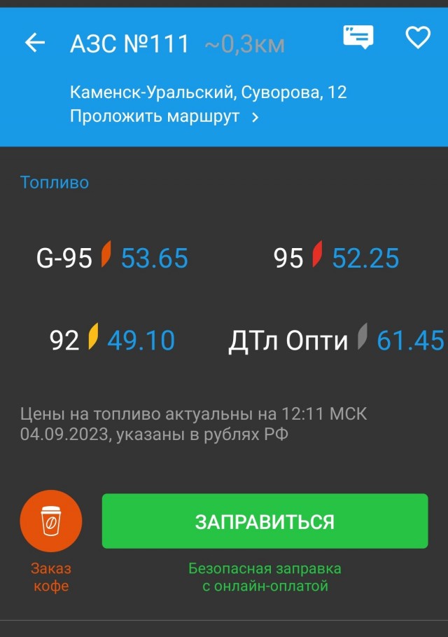 Что происходит!? Откуда такие цены!?