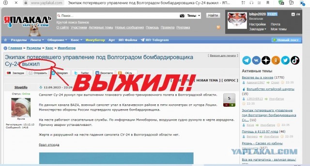 Под Волгоградом разбился военный самолет, судьба пилотов неизвестна