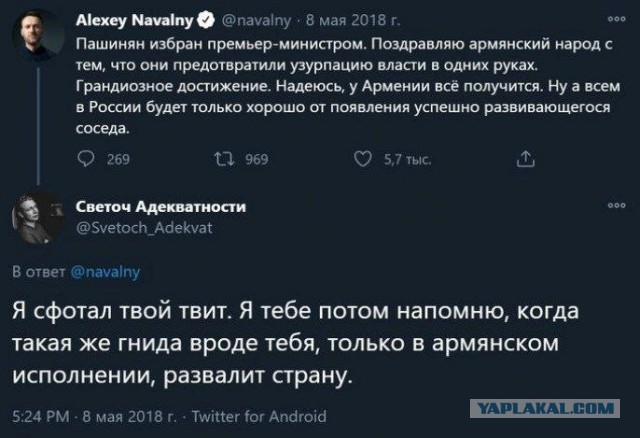 Протесты в Ереване