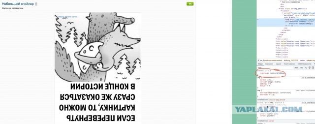 Небольшой спойлер