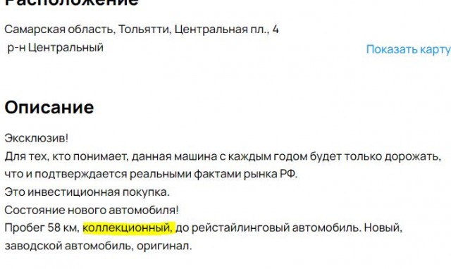 20-летний Toyota Land Cruiser продают по стоимости квартиры в Москве