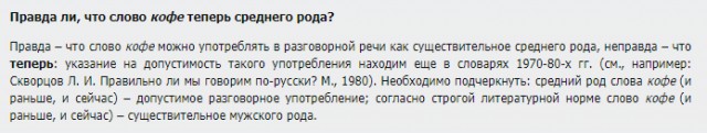 “Ихний”