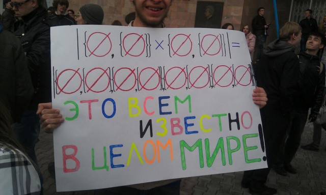 Первомайская монстрация 2013