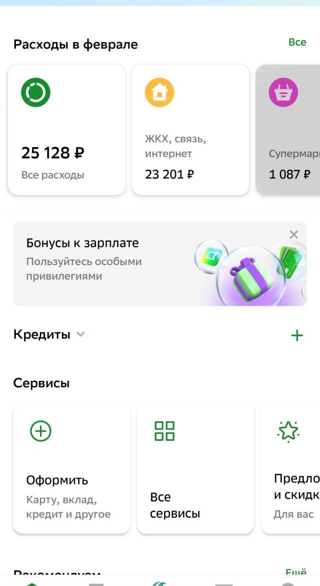Многовато выходит в платежке….