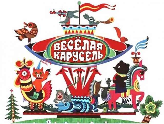 Это увлекательный был аттракцион