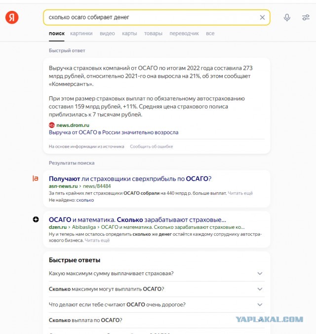 Разреженный полис: ситуацию с ОСАГО назвали катастрофической