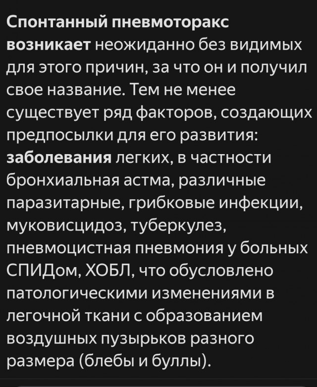 «Это п#$дец товарищи, больнее были только роды»
