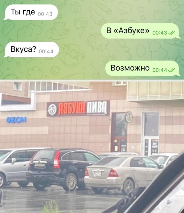 Так себе картинки 15.07.24