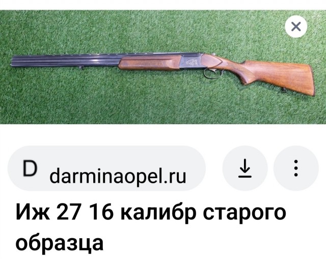 Очень интересный образец гладкоствольного ружья