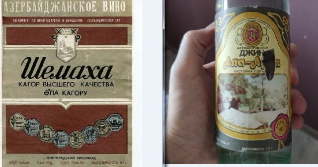 Какие спиртные напитки на прилавках магазинов в СССР считались экзотикой