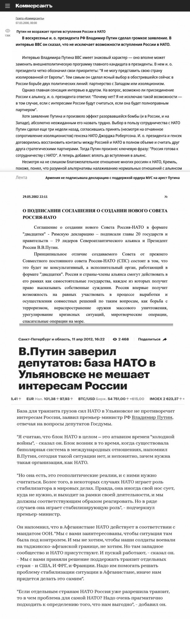 Володин заявил о вступлении НАТО в войну с Россией