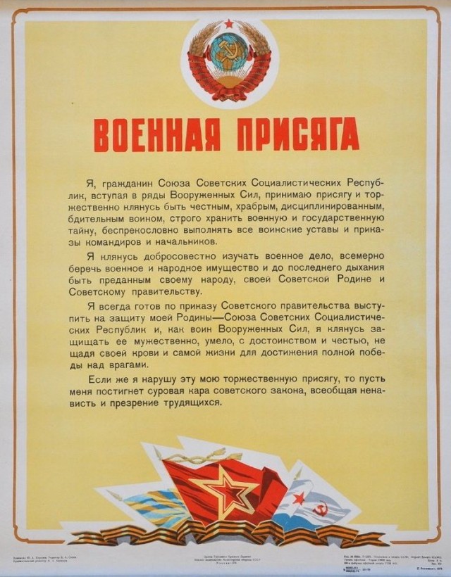 Я родился при Брежневе