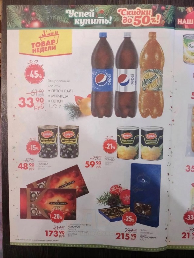 До слёз: в Сети обнаружили новогодний каталог с ценами на продукты за 2014 год