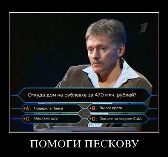 Отмыли!