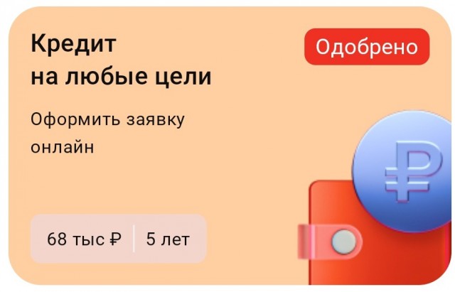 Надо брать!