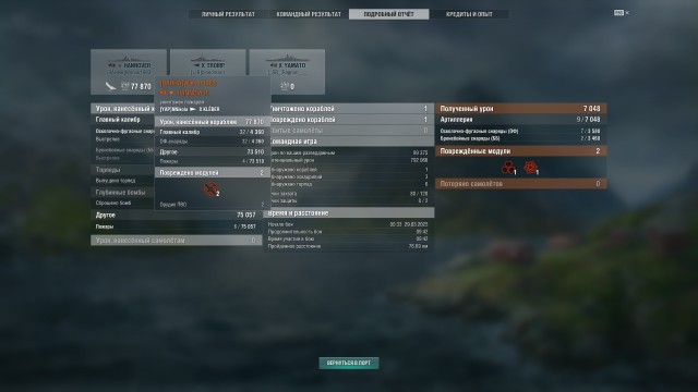World of Warships - 10