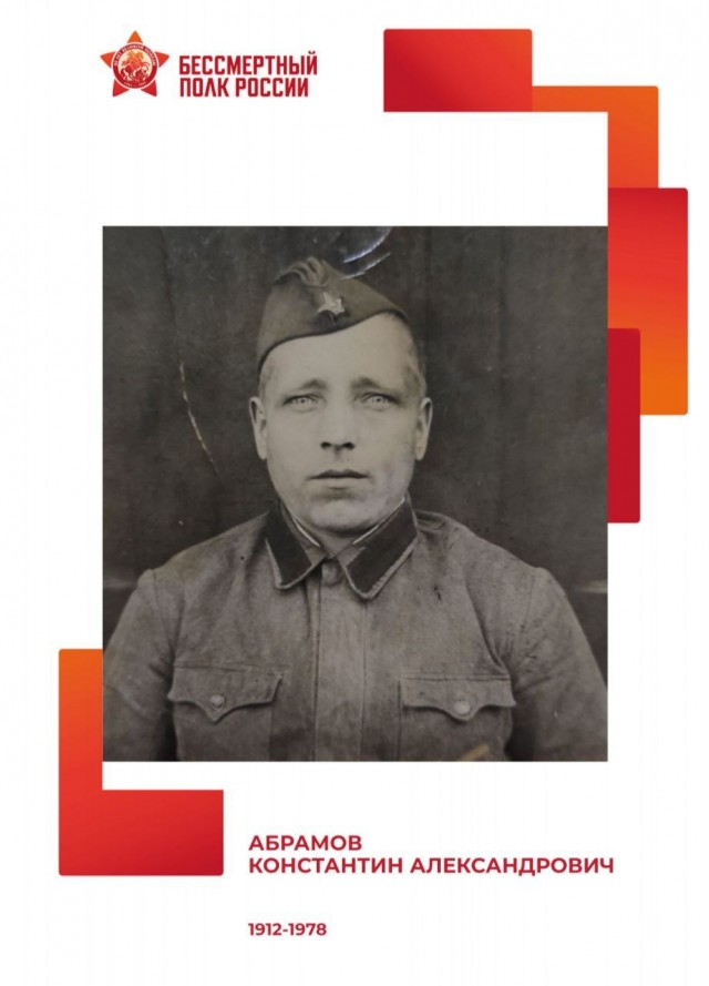 Летопись Победы