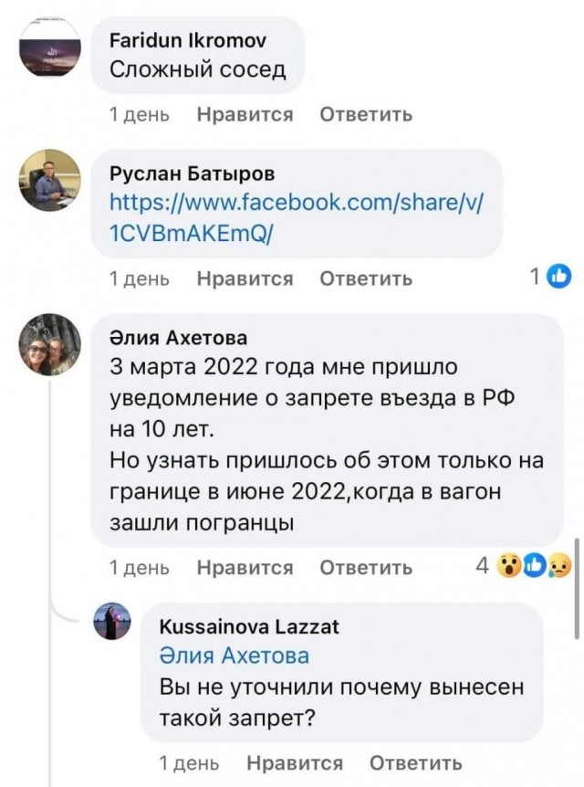 Некоторым жителям Казахстана стали запрещать въезд в РФ