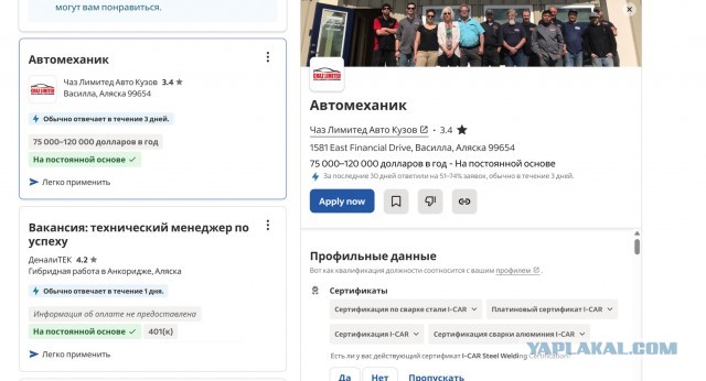Зарплаты на Аляске
