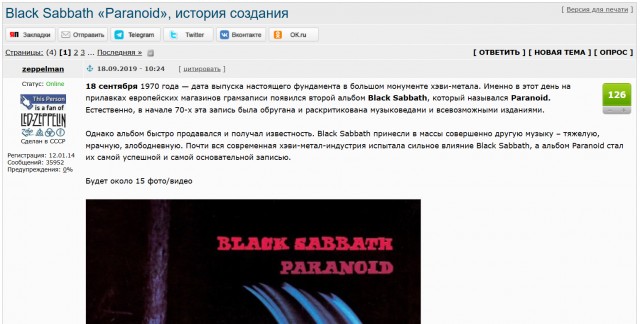 Музыка и музыканты: Black Sabbath «Sabotage»