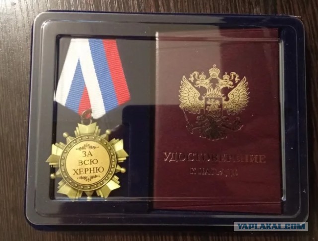 Ордена не продаются?