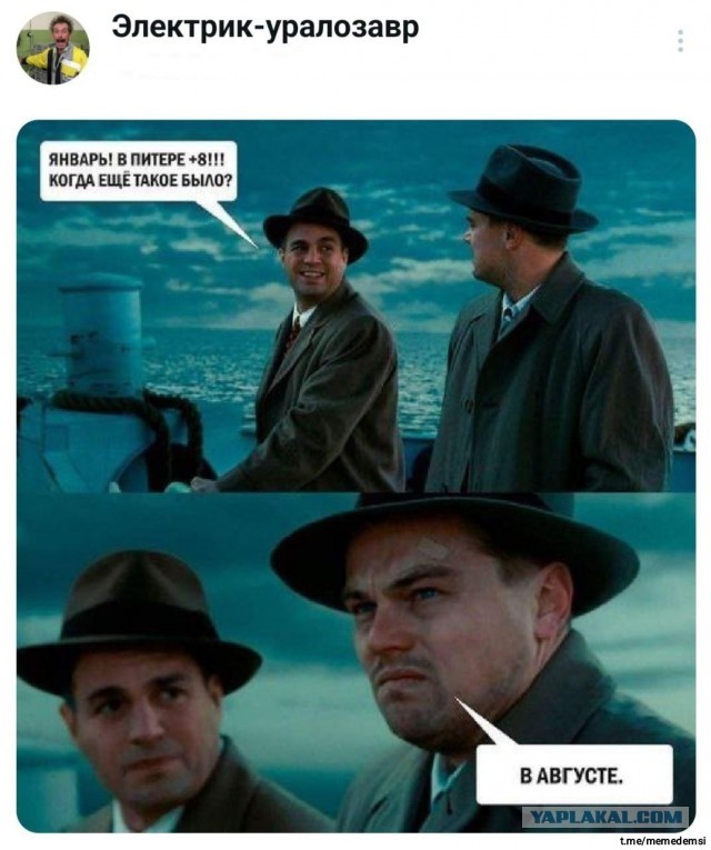 Это Питер, детка