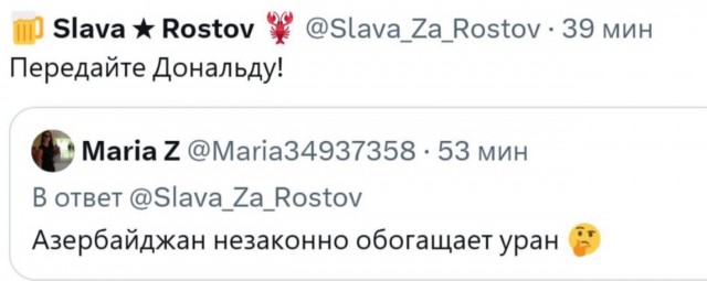 В Азербайджане призывают к массовым беспорядкам в РФ