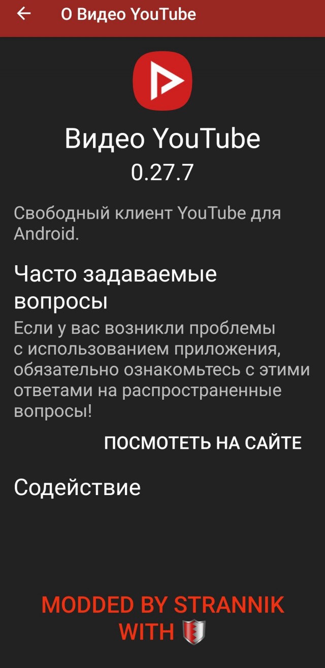 Ютуб без рекламы!