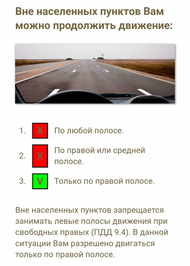 Теперь камеры на дорогах фиксируют даже выбор неверной полосы  —  парень поехал отдыхать загород, а вернулся с долгами за поездку