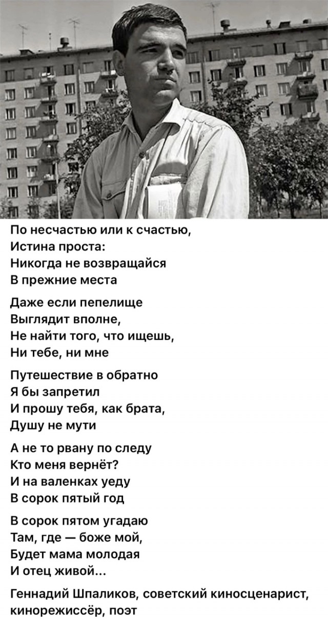 ​ Фотографии из прошлого нашей страны – 115