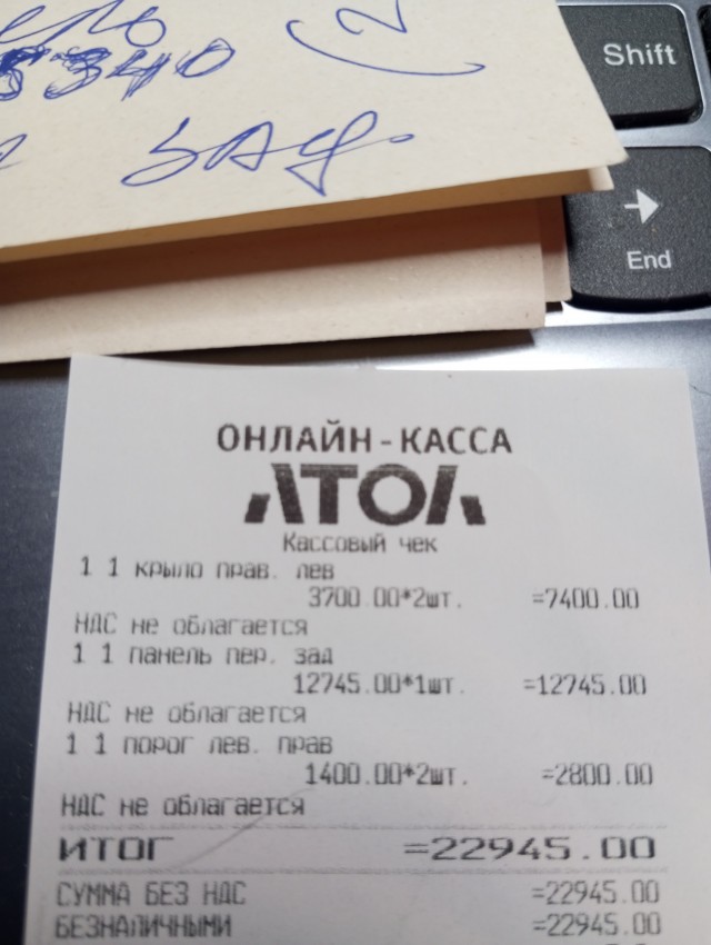 Хотите знать сколько стоит железо на Ниву ?