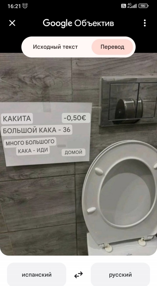 Без перевода