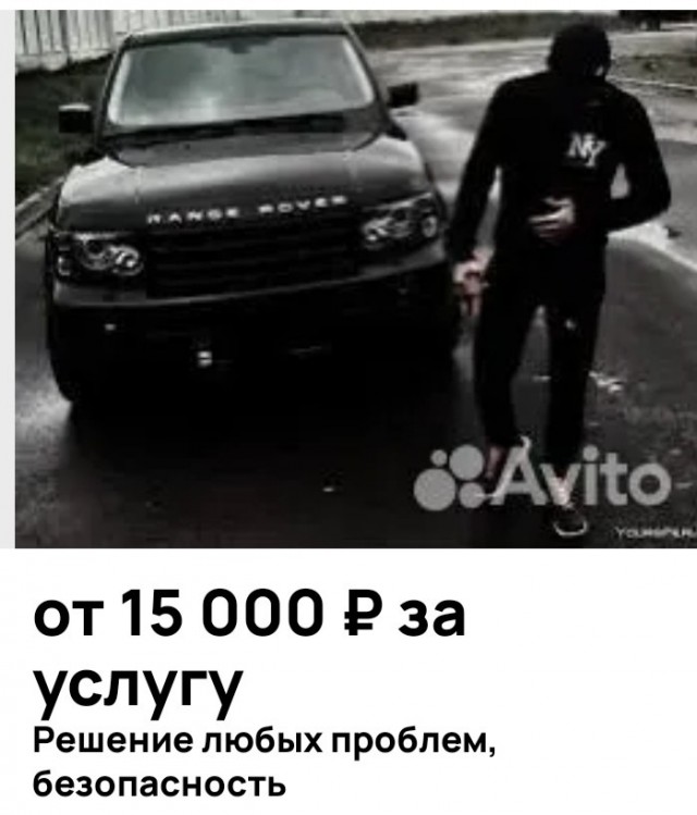 Наткнулся на объявление