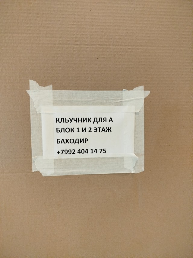 В следующий раз... капец!