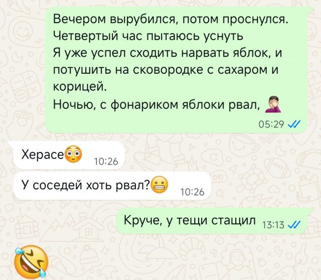 Чай с ириской
