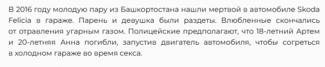 Опасные радости плоти: пять историй, от которых волосы встают дыбом (и не только на голове)