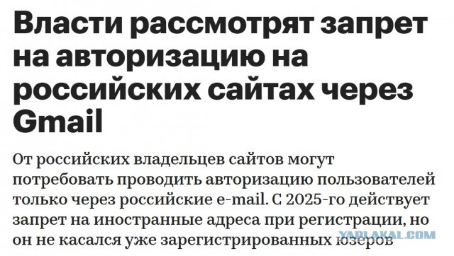 Очередное пробитие дна от mail.ru