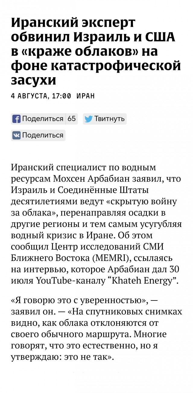 Тегеран готовят к эвакуации